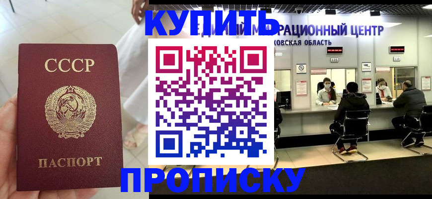 временная регистрация адрес в Нововоронеже