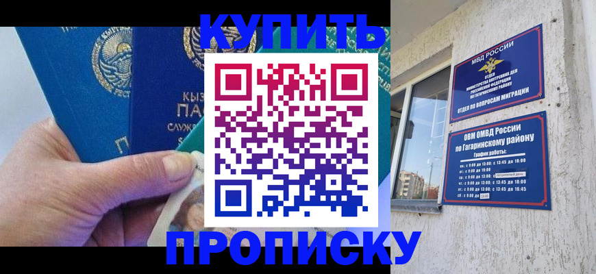 временная регистрация для всех в Нововоронеже