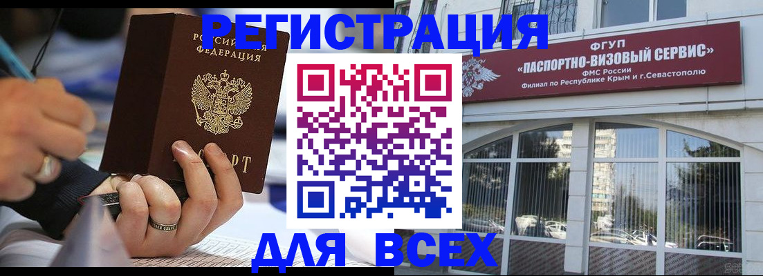 временная регистрация в квартире в Нововоронеже